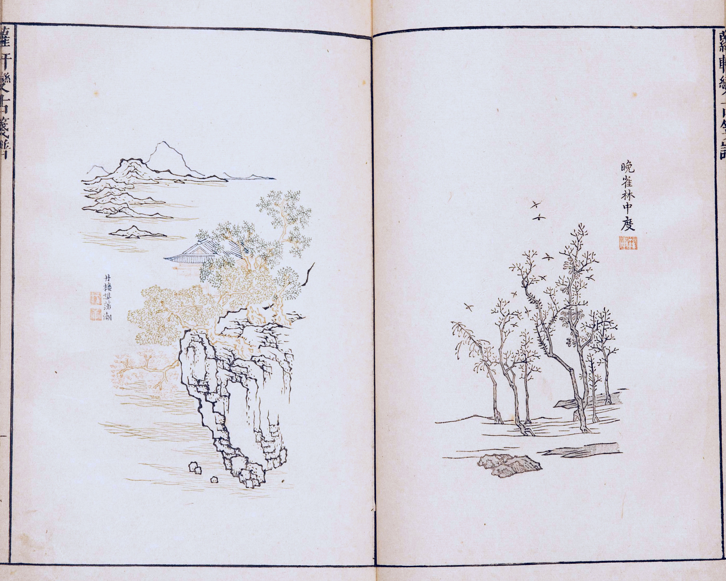 隋代の江総による『侍宴玄武観詩』の一節 丹樓望落潮 上海博物館本 丹樓望落潮